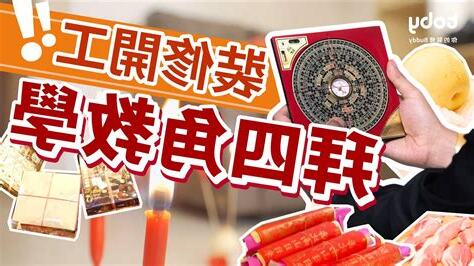 拜四角 裝修前